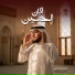 Jubair Sifat