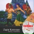 Kemlaka Sound of Archipelago, Sarah Brillian