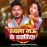 Rahul Bhojpuriya, Savita Yadav