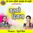 Prabha Yadav, Gokul Pande