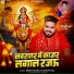 Monu Albela, Shilpi Raj feat. Pallavi Giri