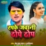 Deva Lal Yadav, Rajnigandha