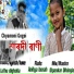 Chyamoni Gogoi