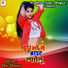 Dipu Diwana