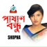 Shopna
