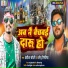 Banshidhar Chaudhari, dharmendra nirmaliya
