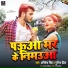 Abhishek Singh feat. Punita Priya