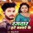 Bittu Tiwari