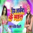 Sanjit Bihari