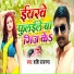 Shashi Sajanma