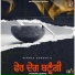 Himmat Sandhu, Gill Raunta