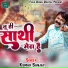 Kumar Sanjay