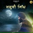 Kanwar Grewal