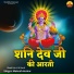 Mukesh Kumar