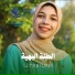 حورية برعى