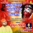 Kuntal Goswami