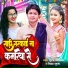 Suraj Tahalka