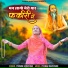 Poonam Rajasthani
