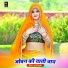 Satto Gurjar