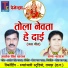 Ashok Singh Ghayal, Shama Natraj
