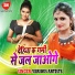Rakesh babu Yadav, Khushboo Sharma