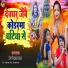 Prem Nirala Yadav