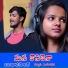 Amar Devarakonda feat. Shonu Singh