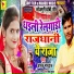 RK Bhardwaj
