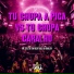 MC Toy, DJ Tom Beat V8, DJ Khalifa