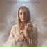 Оксана Махонина