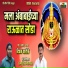 Dipak Patole