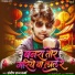 Sandeep Raj Verma