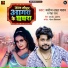 Manoj Lal Yadav, Neha Raj