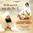 Bhai Amandeep Singh Ji - Bibi Kaulan Ji Wale