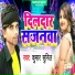 Kumar Sunil