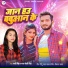 Sunny Singh, Raj Nandani Singh