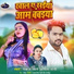 Pankaj Pyare feat. Amita Rani