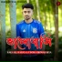 Saki All Hassan, Upoma Biswas Riya