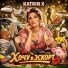 Katrin X