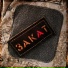 Bas Bandura