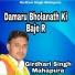 Girdhari Singh Mahapura