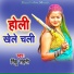 RInku Sahni