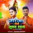 Sachin Sargam