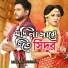 Farabee, Polok Sumon