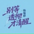 杨瑜婷