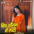 Akhilesh Shastri