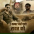 Tikam Rawat Bhim, Vijay Diwar