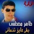 Taher Mostafa