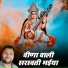 Tr Vyas Jaiswal