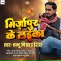 Chandu Mishra, Shipra Jaiswal
